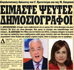 Read more about the article Το ΔΝΤ έκανε σεμινάρια σε Έλληνες δημοσιογράφους…