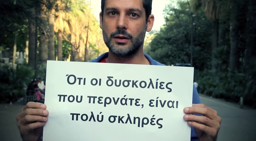 Read more about the article Συγκινητικό μήνυμα αλληλεγγύης: Δεν είστε μόνοι! Είμαστε όλοι Ελλάδα! (Video)