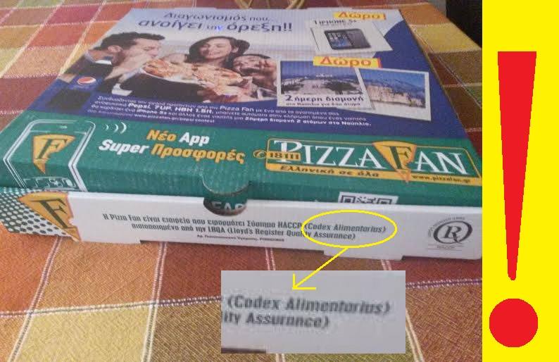 You are currently viewing Ο Codex Alimentarius στις συσκευασίες της Pizza Fan ! (Video)