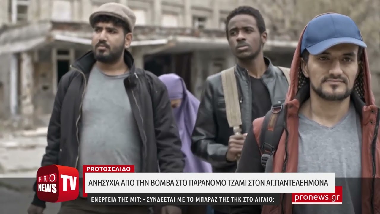 You are currently viewing Ανησυχία από την βόμβα στο παράνομο τζαμί – Ενέργεια της ΜΙΤ;
