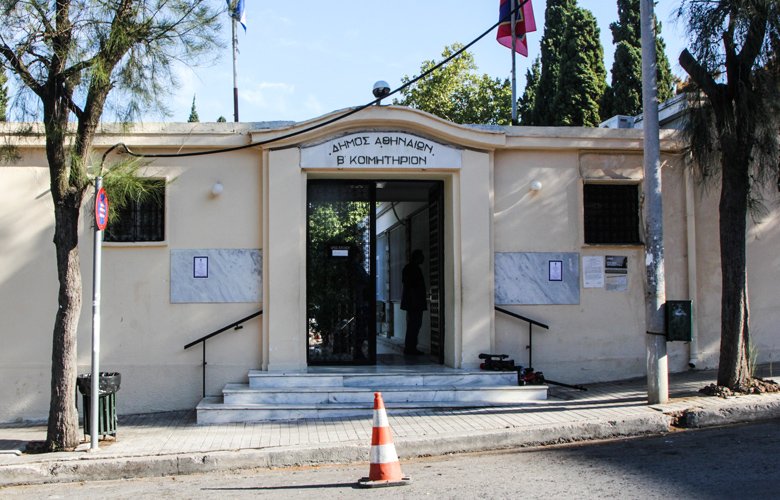 Read more about the article Αίτημα για δημιουργία μουσουλμανικού νεκροταφείου στην Αττική – Ascending.gr