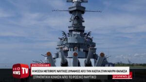 Read more about the article Η Μόσχα μετέφερε ναυτικές δυνάμεις από την Κασπία στην Μαύρη Θάλασσα